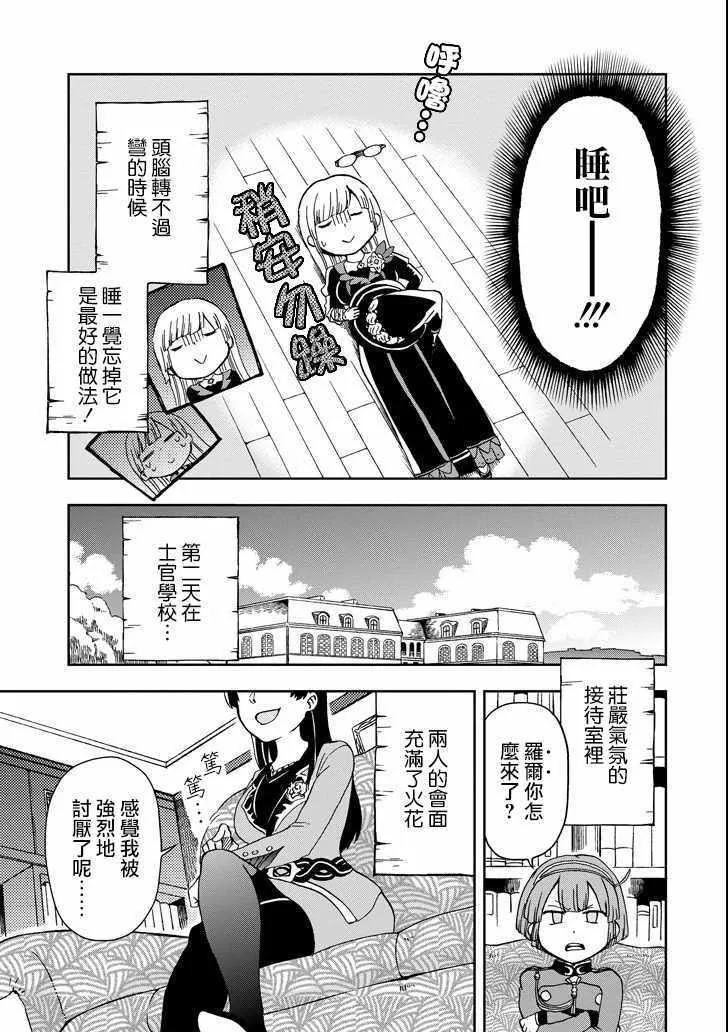 第11话 第21页
