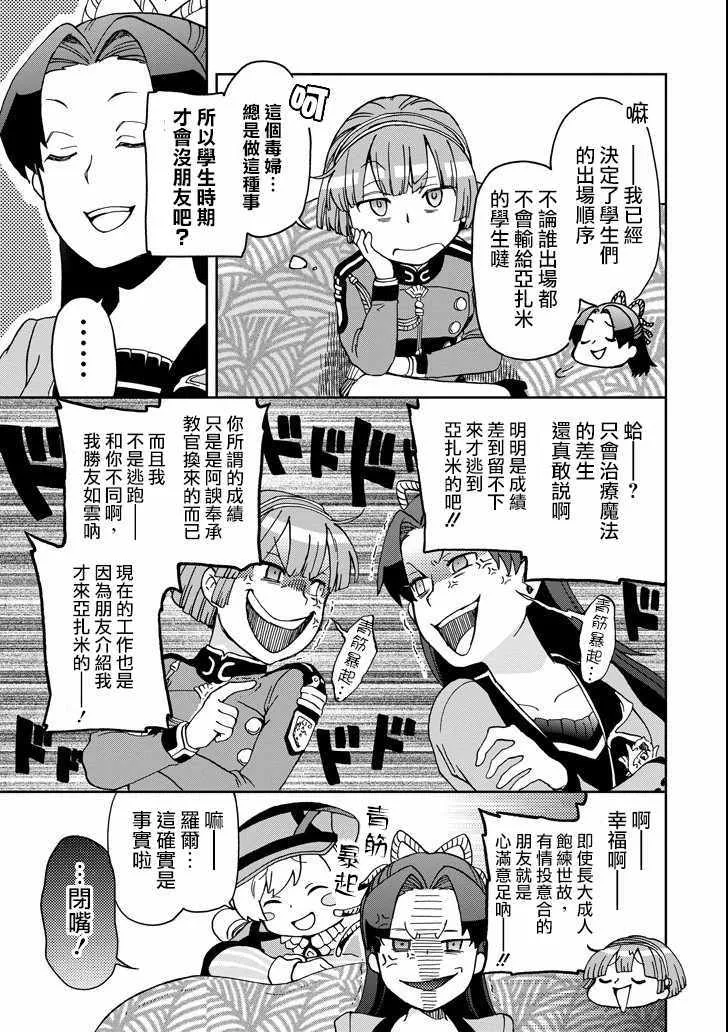 第11话 第23页
