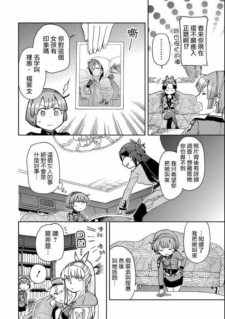第11话 第24页