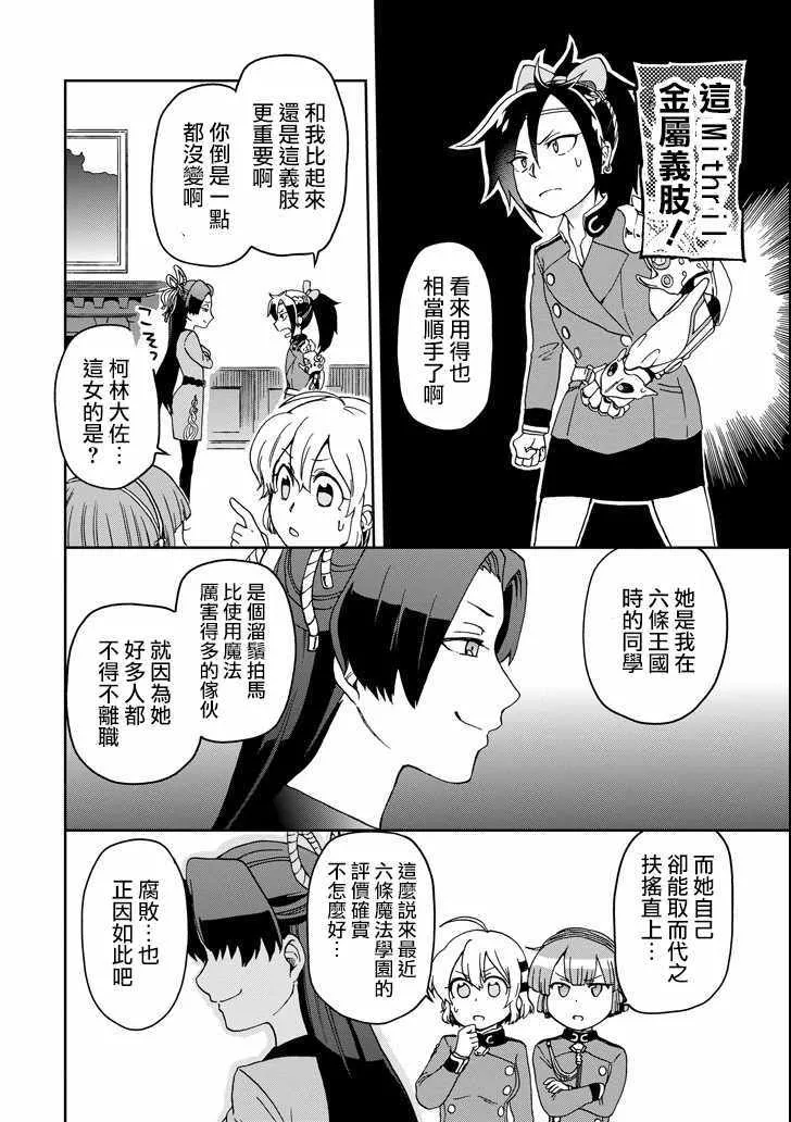 第11话 第26页
