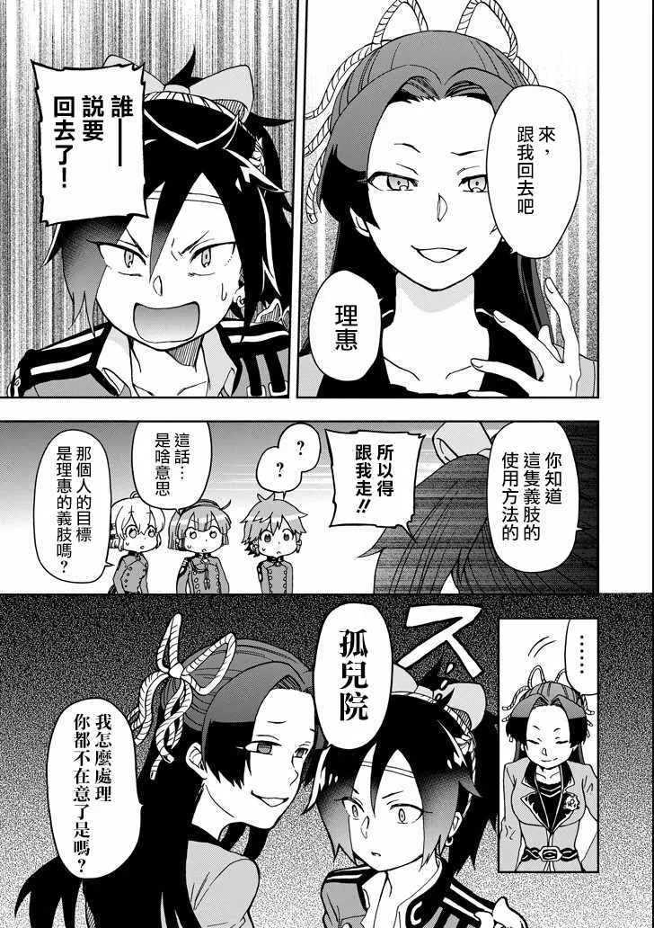 第11话 第27页