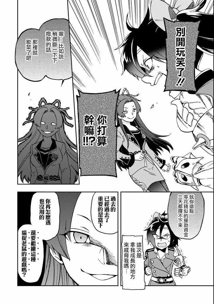 第11话 第28页