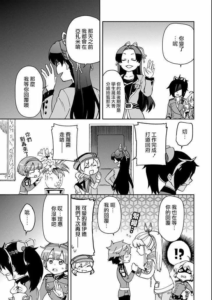 第11话 第29页