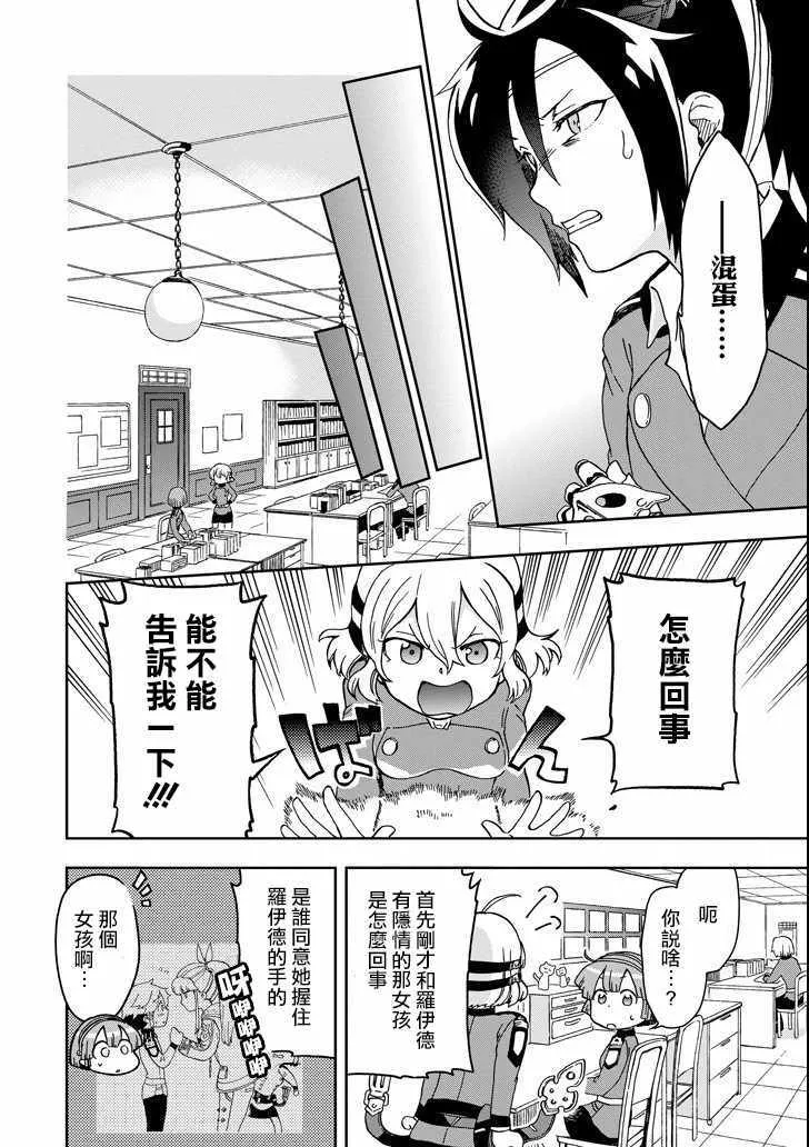 第11话 第30页