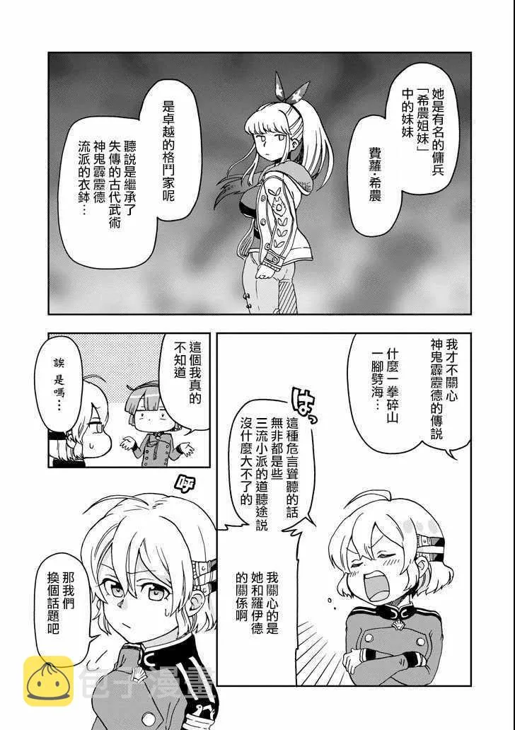 第11话 第31页