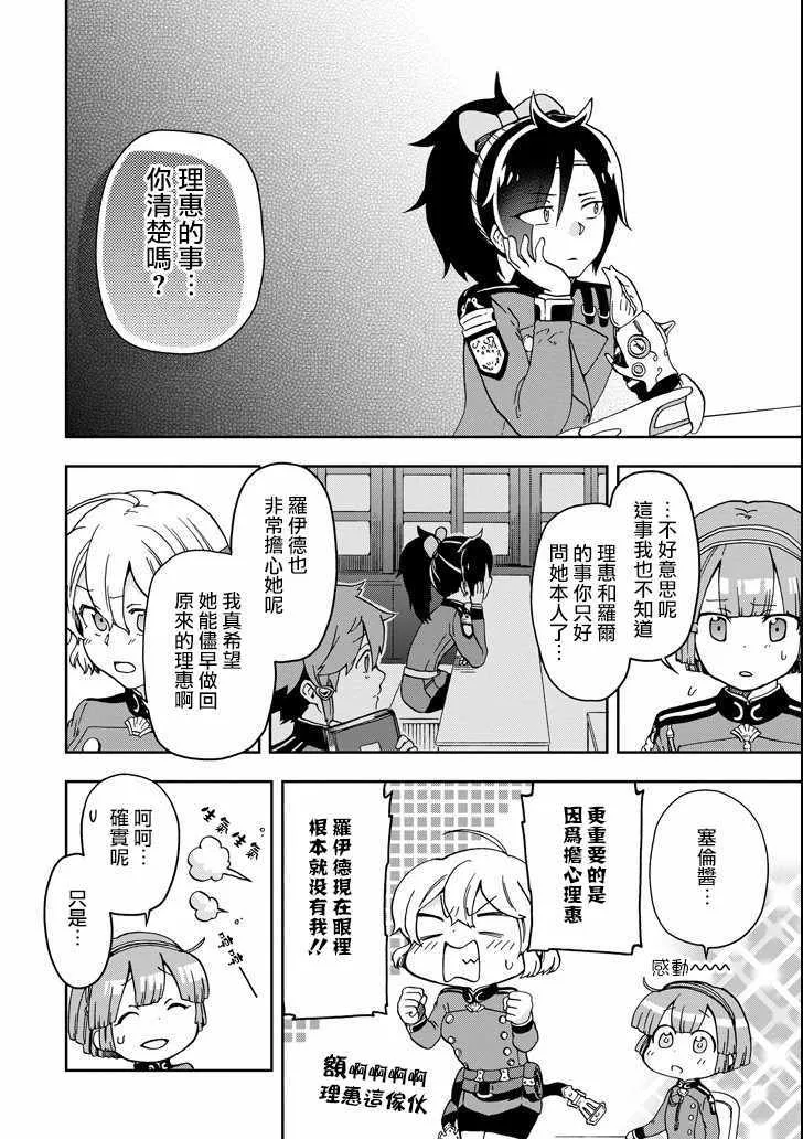 第11话 第32页