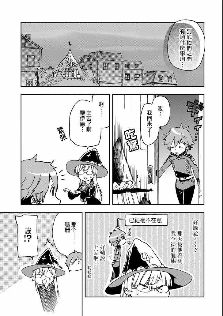 第11话 第33页