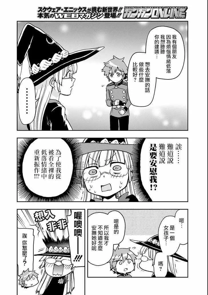 第11话 第34页