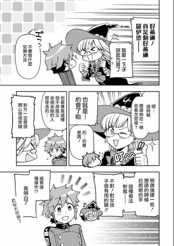 第11话 第35页