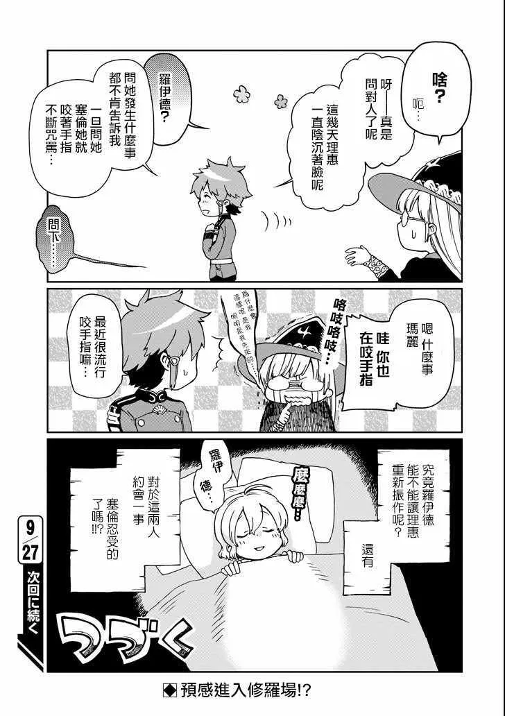 第11话 第37页