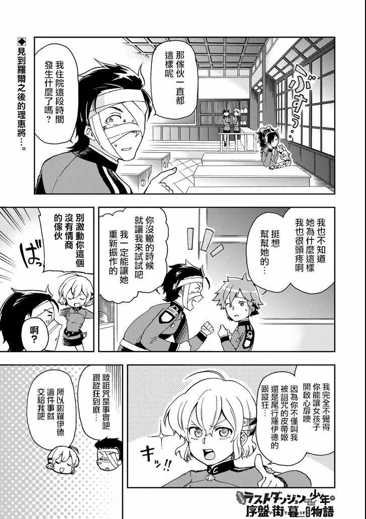 第12话 第1页