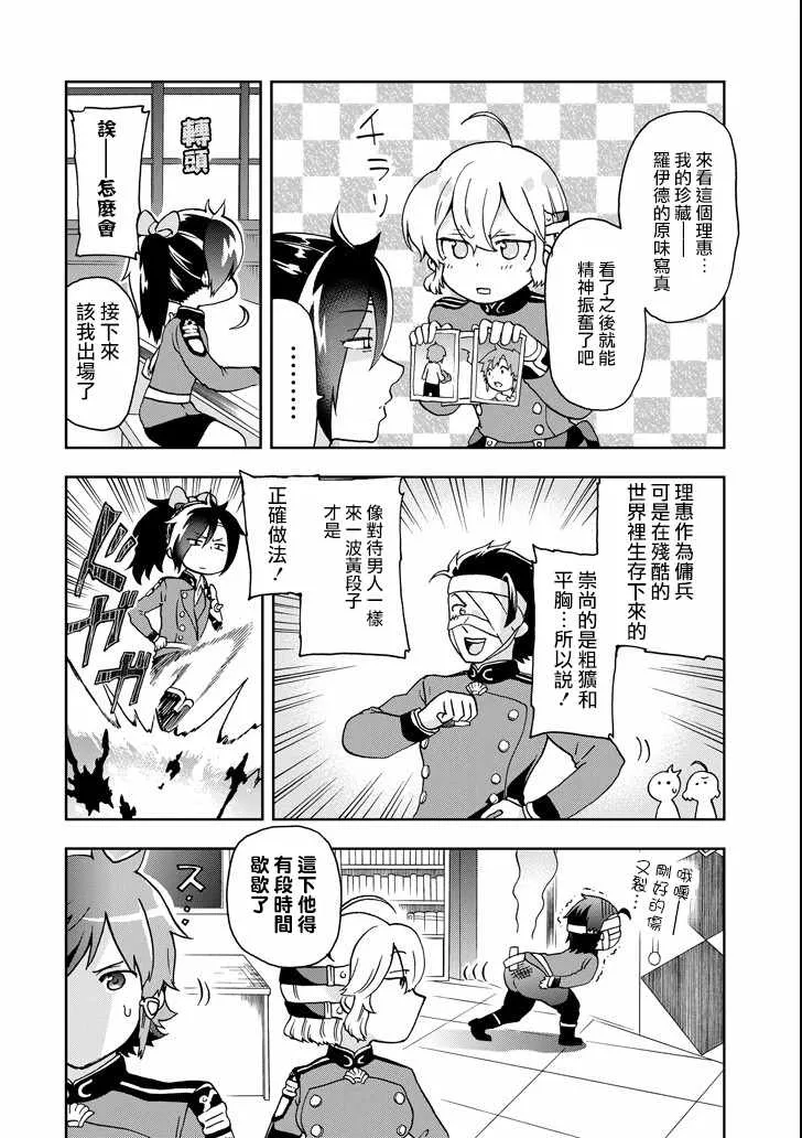 第12话 第2页