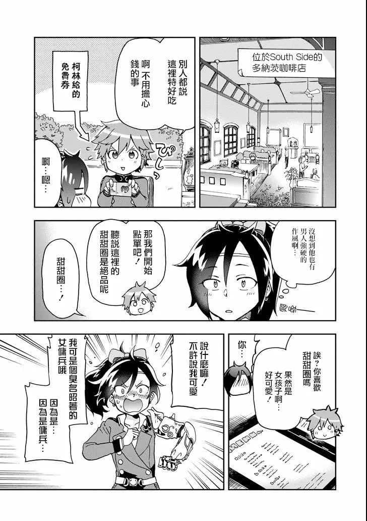 第12话 第7页
