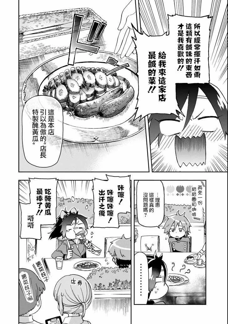 第12话 第8页