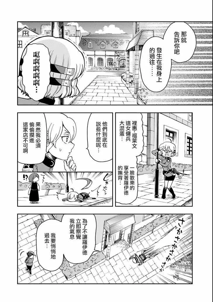 第12话 第10页
