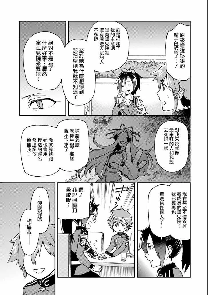 第12话 第15页