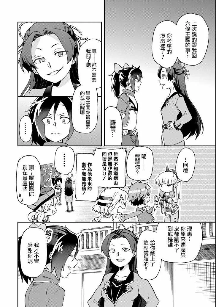 第12话 第20页