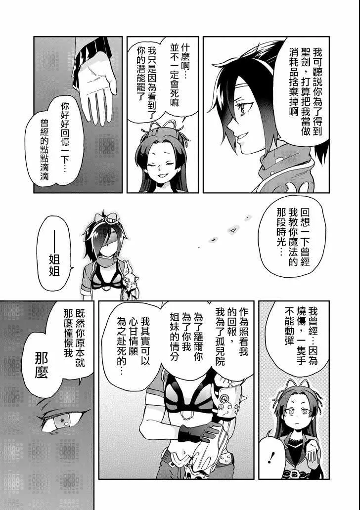 第12话 第21页