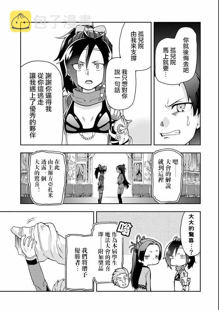 第12话 第23页