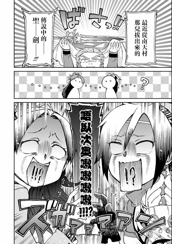 第12话 第24页