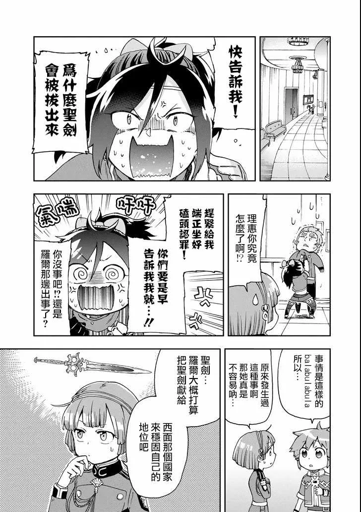 第12话 第25页