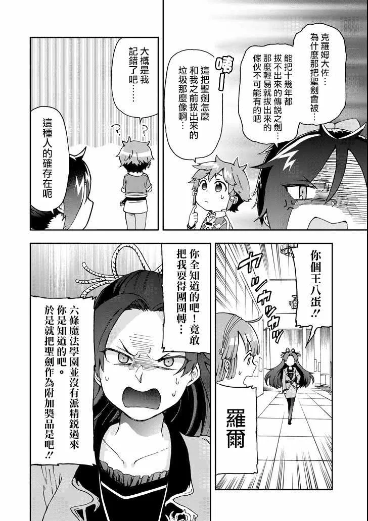 第12话 第26页