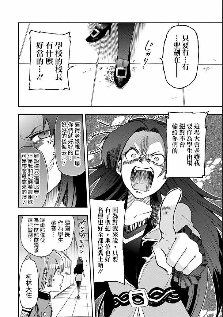 第12话 第28页