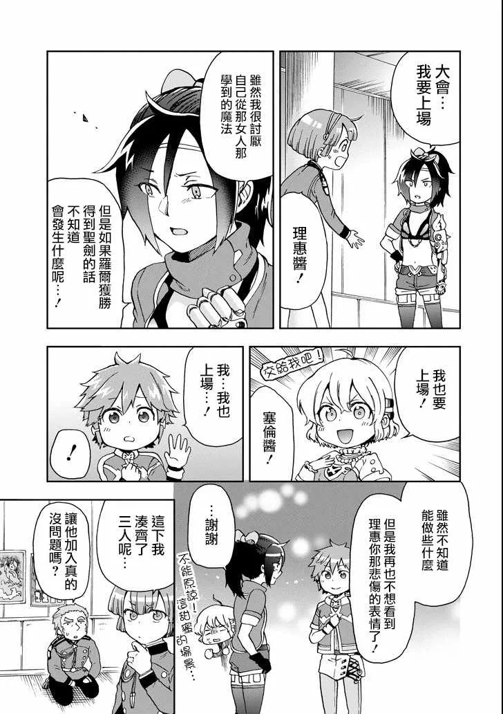 第12话 第29页