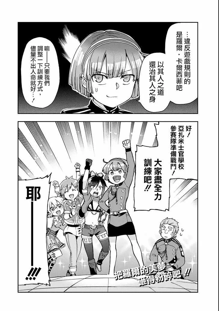第12话 第30页