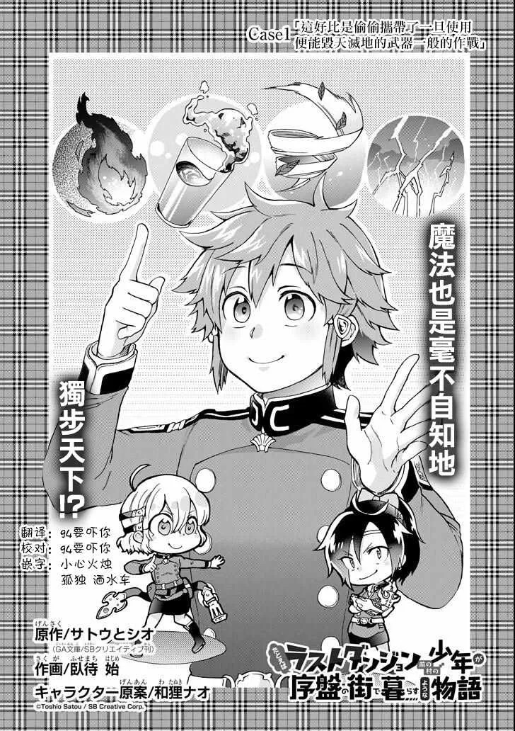 第13话 第1页