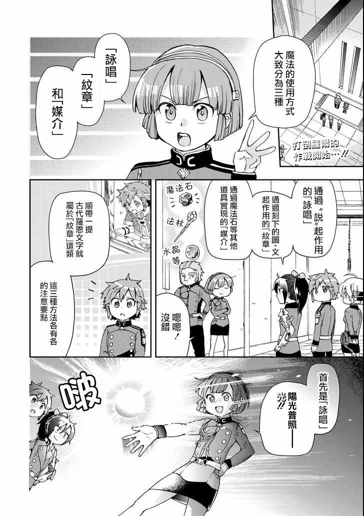 第13话 第2页