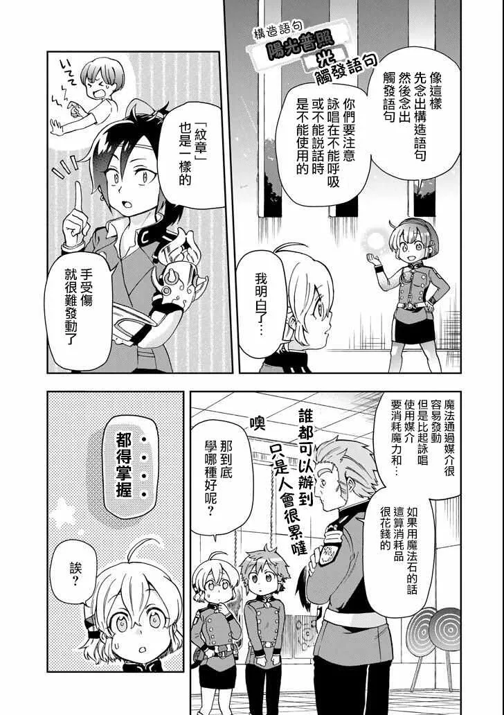 第13话 第3页