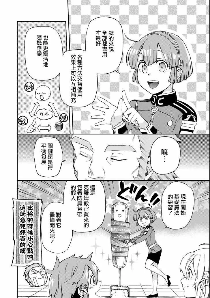 第13话 第4页