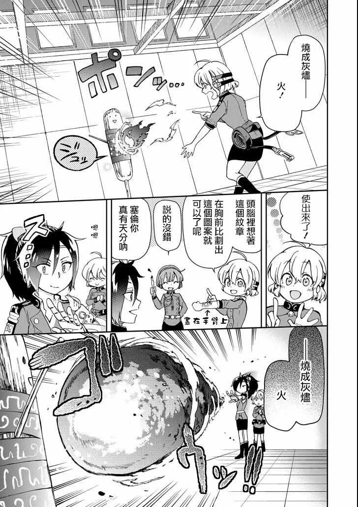 第13话 第5页