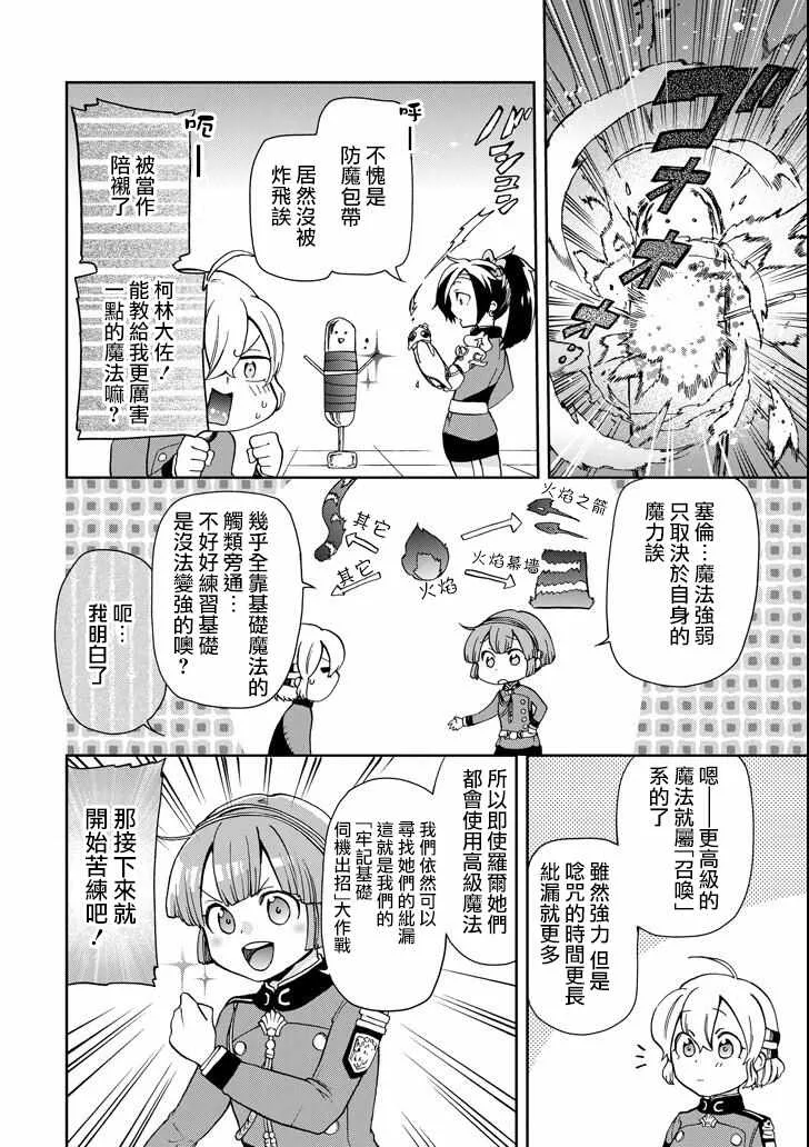 第13话 第6页