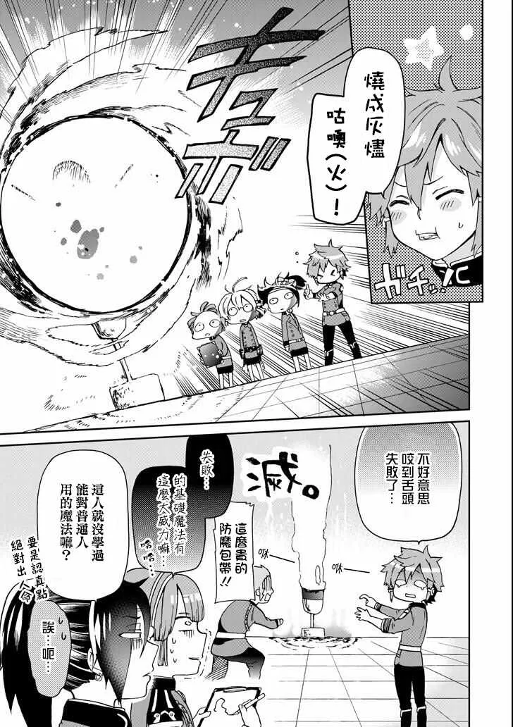 第13话 第7页