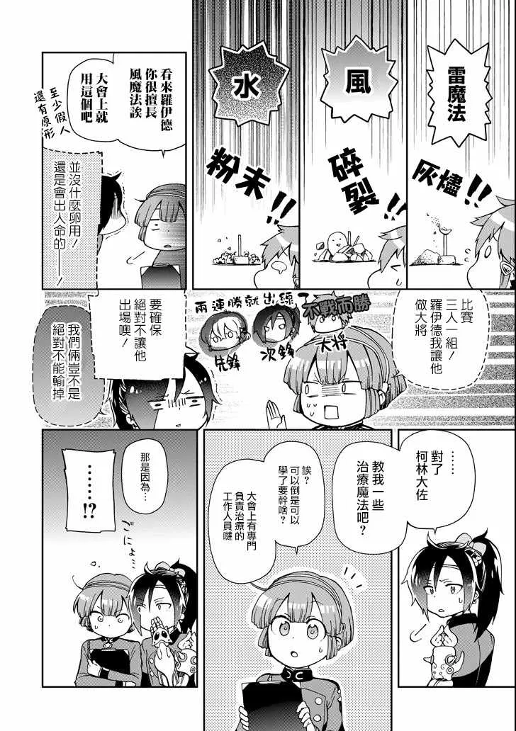 第13话 第8页