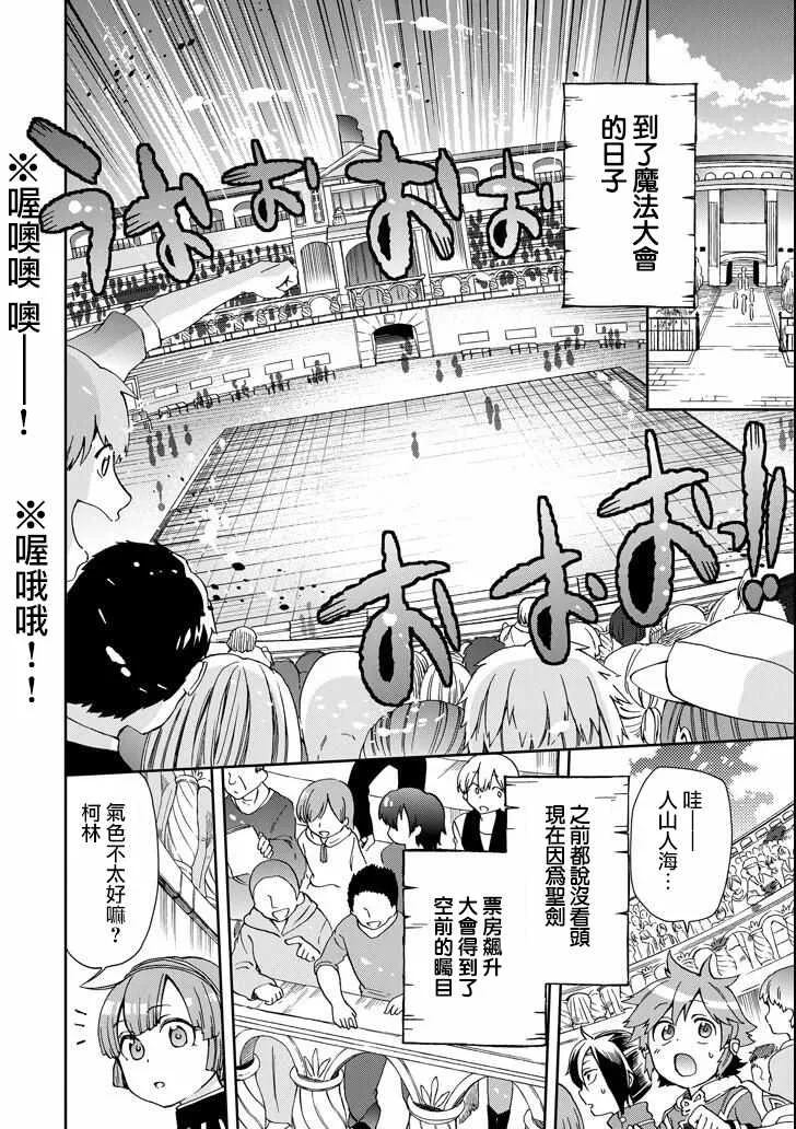 第13话 第10页