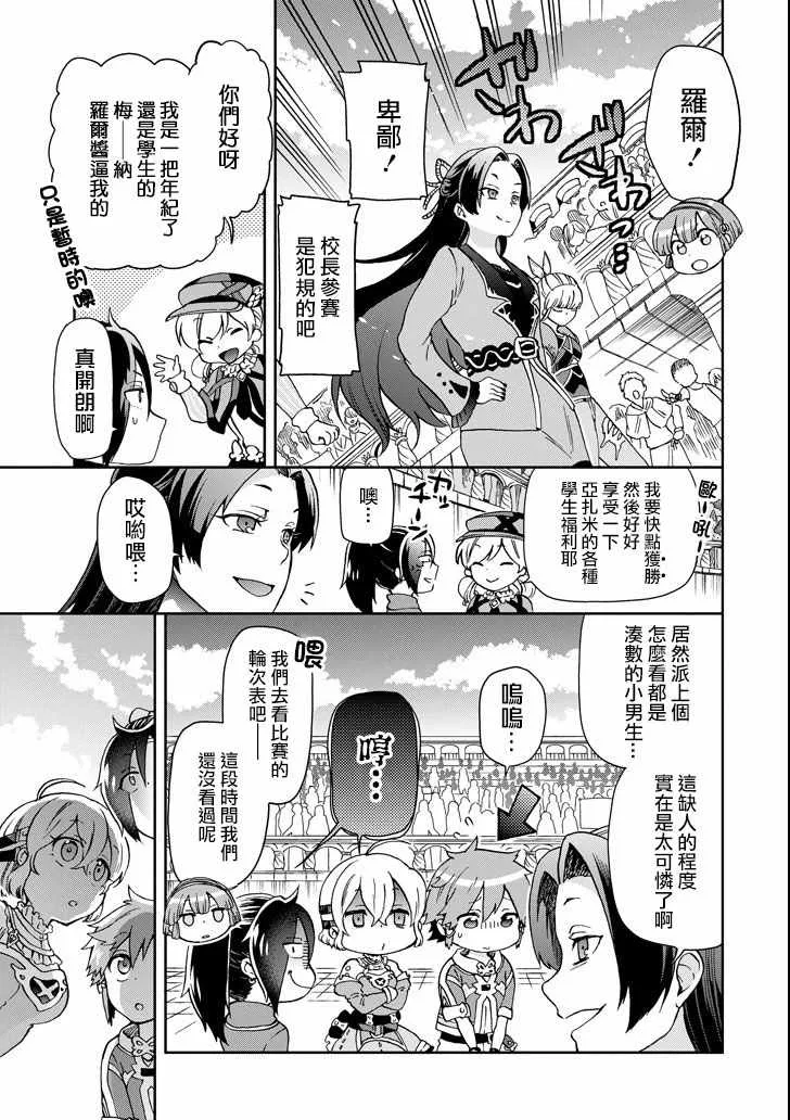 第13话 第11页