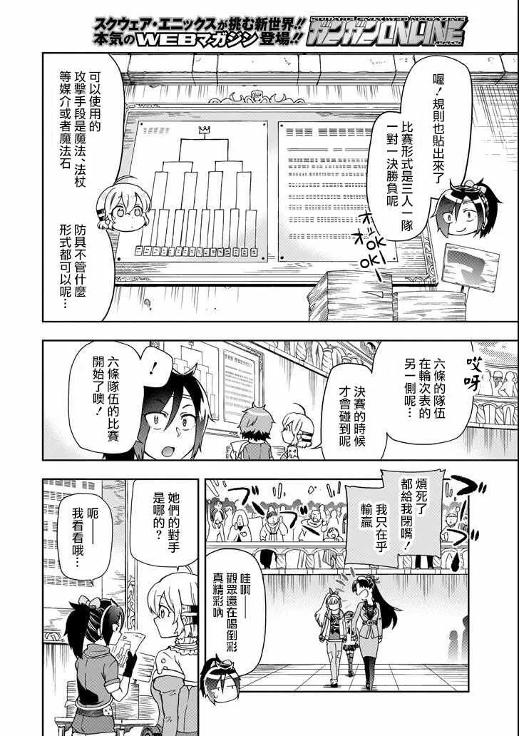 第13话 第12页