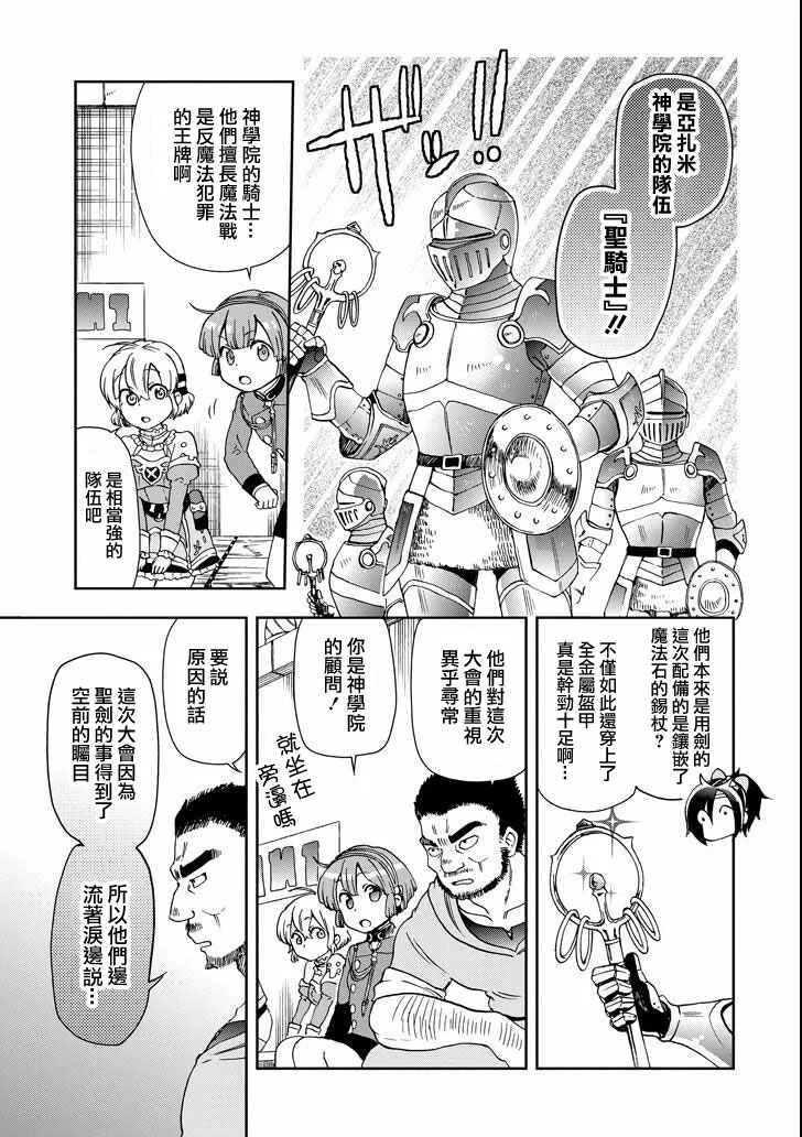 第13话 第13页