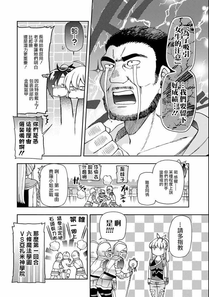 第13话 第14页