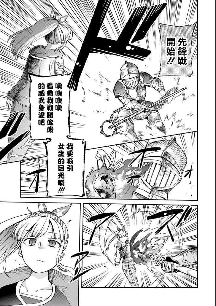 第13话 第15页