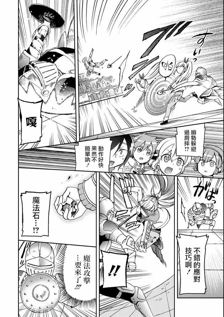第13话 第16页