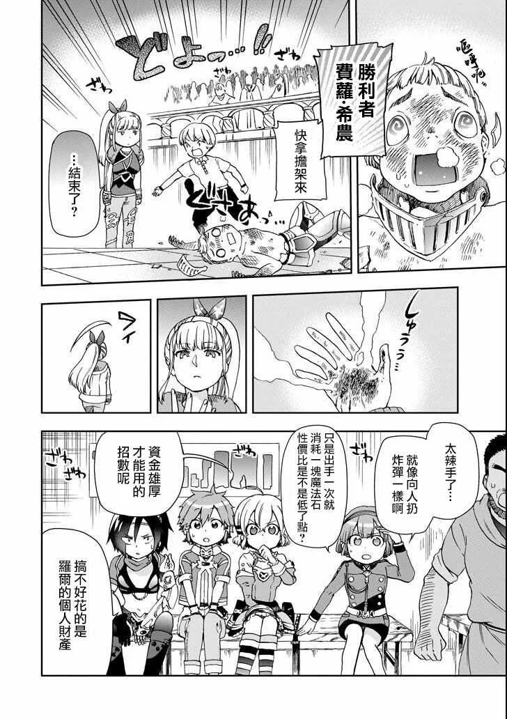 第13话 第18页