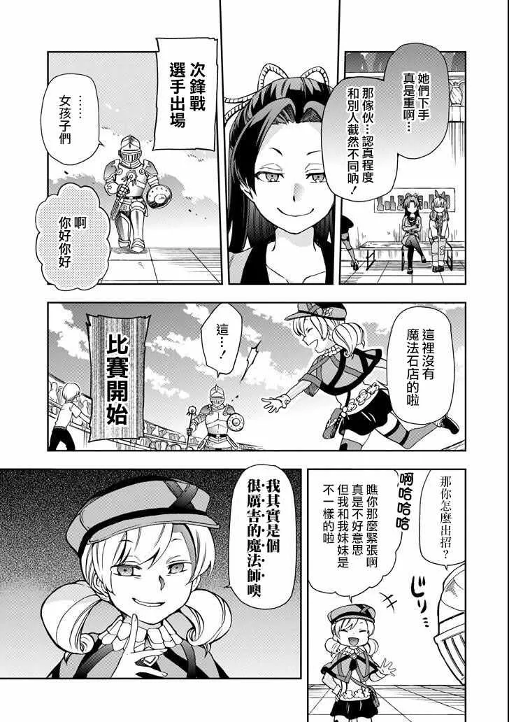 第13话 第19页