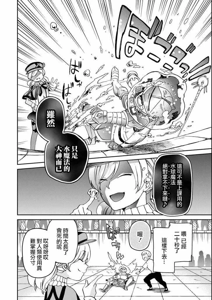 第13话 第20页