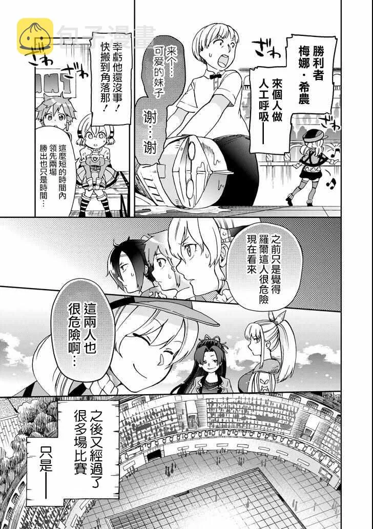 第13话 第21页
