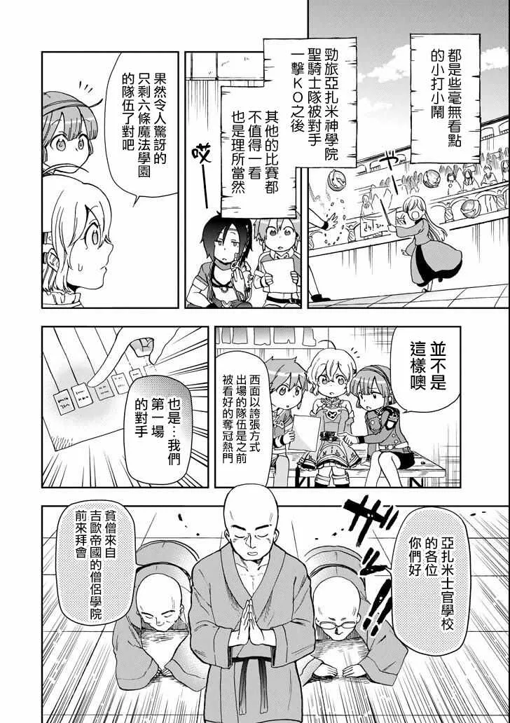 第13话 第22页