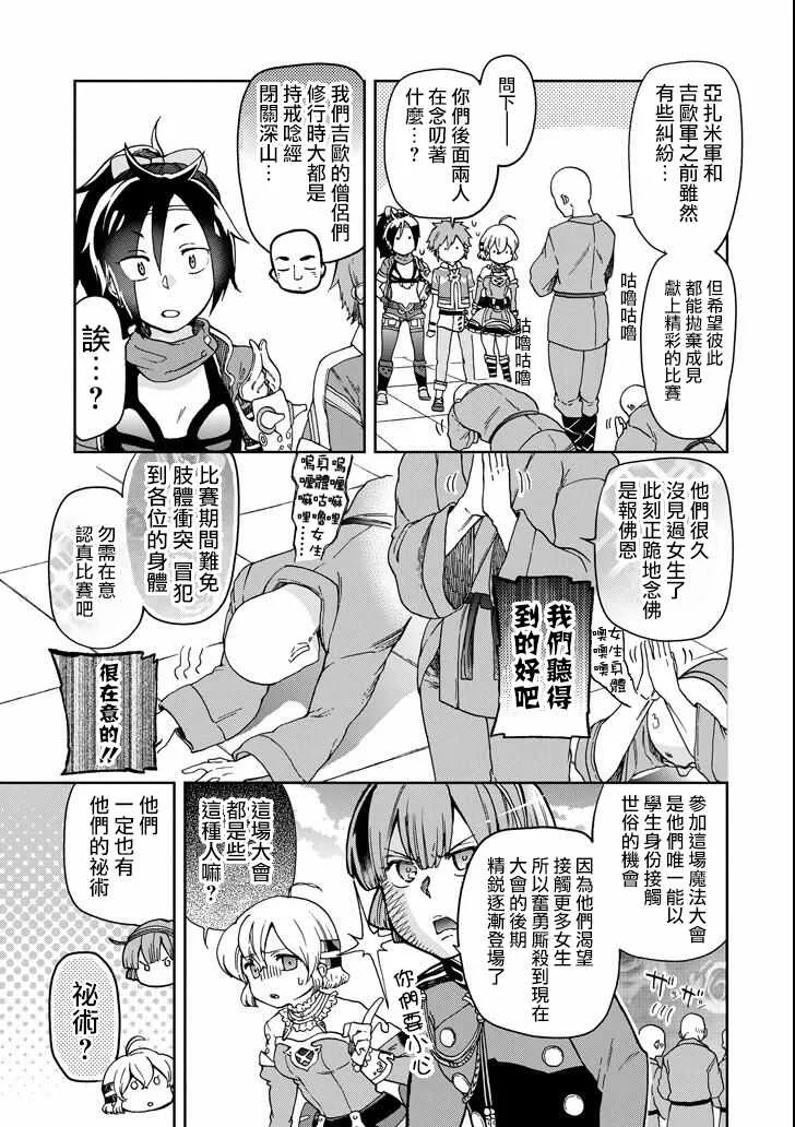 第13话 第23页